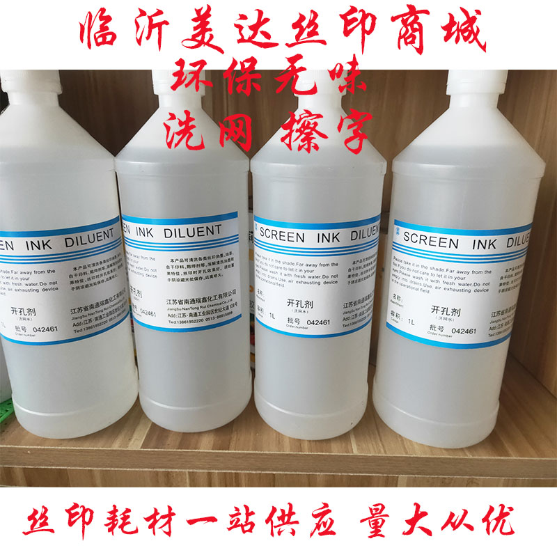 Drilling Agent Inks Ink Thinner Wash Nets Water Screen Printing Wash Nets Water Brushed Prints Water Slow dry water tone inks Oil