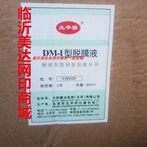 Taipingqiao Defilm Solution Screen Defilm Solution Screen Defilm Cleaning Screen Defilm Solution