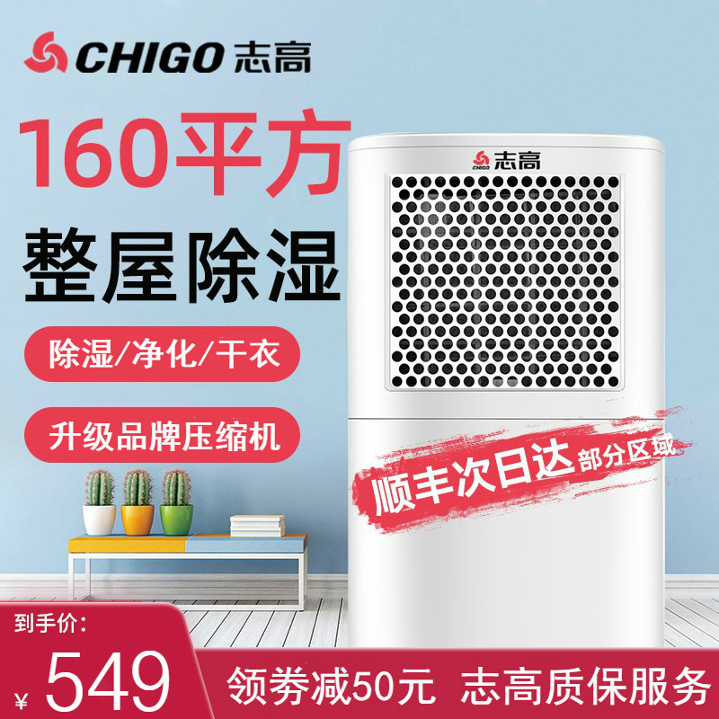 Indoor moisture-proof special back to the south day dehumidifier artifact dehumidifier Household silent dehumidifier dehumidifier basement high power