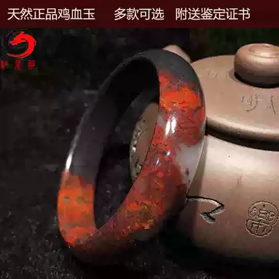 Fine Jade Guilin chicken blood Jade chicken blood Stone transfer bracelet jade bracelet bracelet handset jewelry female bracelet collection Jade