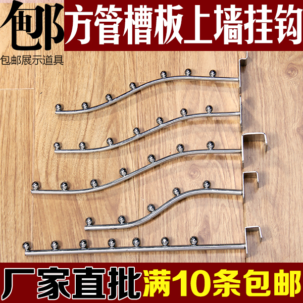 Square Tube Seven 7 Beads Hook Trough Board Five 5 Beads Clothing Store Clothes Hanger Shelf Hook Supermarket Universal Board Wall Thickening Square Tube Seven 7 Beads Hook Trough Board Five 5 Beads Clothing Store Clothes Hanger Shelf Hook Supermarket Universal Board Wall Thickening