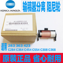 Konica Minolta 223 283 363 423 7828 Aurora AD289 369 429 Feeder separation wheel damping wheel