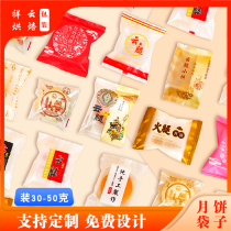 Mooncake packaging bag frosted pouch inner support wire drawing film cloud ham ham heat sealing machine sealed red bag 30-100g