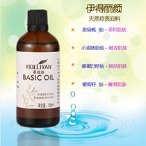Sunhope Ruili Silk plant essential oil Massage oil Gua Sha oil Base oil The same face face body with gel firming cream