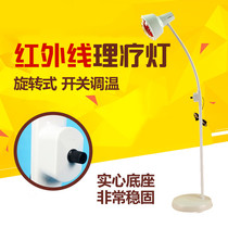 Infrared therapy lamp Household baking lamp Magic lamp Beauty instrument Baking electric vertical thermostat bulb Red heating lamp New product