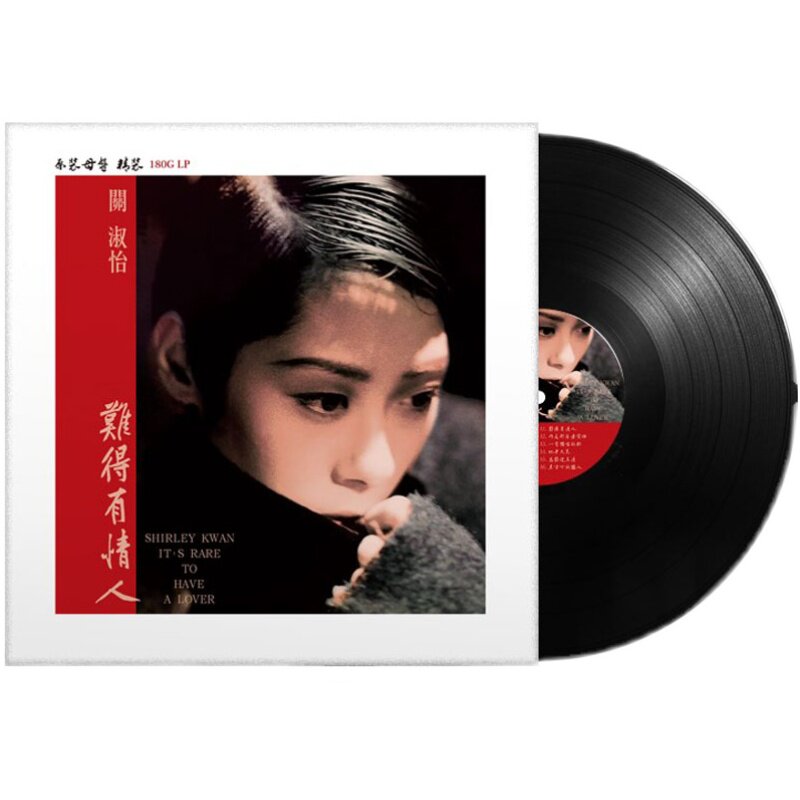 关淑怡经典重现| 难得有情人12寸黑胶唱片✨🎧-其它影音产品-淘宝好物网