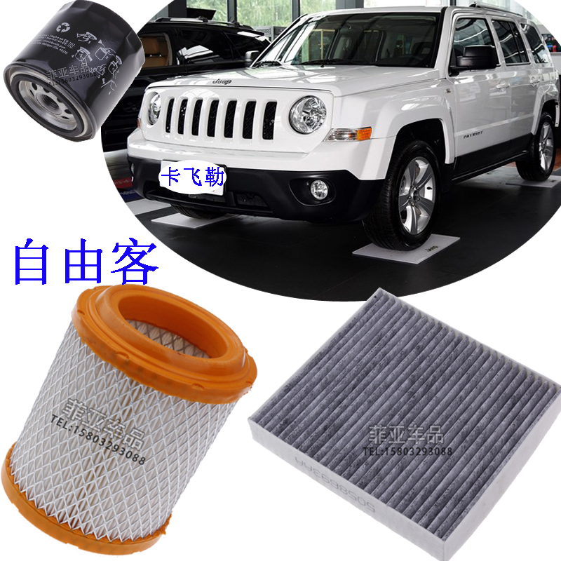 Áp dụng Bộ lọc không khí Jeep miễn phí Bộ lọc không khí Bộ lọc không khí Bộ lọc không khí Bảo dưỡng Phụ kiện xe hơi gốc - Những bộ phận xe ô tô phụ tùng mazda 3