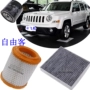 Áp dụng Jeep miễn phí hành khách lọc không khí lọc không khí lọc không khí lưới bảo trì đặc biệt xe nguyên bản phù hợp với phụ tùng - Những bộ phận xe ô tô thế giới đồ chơi xe hơi