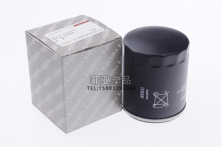 Bộ lọc dầu áp dụng MG5 hiệu quả cao Bộ lọc dầu bảo trì phụ kiện xe đặc biệt nguyên bản - Những bộ phận xe ô tô đồ chơi xe hơi