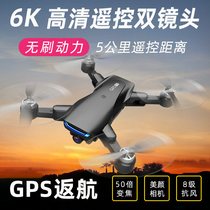 GPS folding drone ETV 4K professional high-definition aerial photography remote control aircraft model super long endurance automatic return