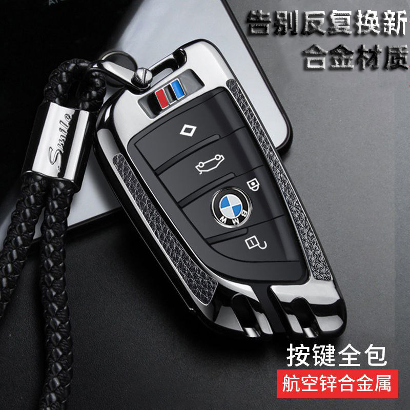 BMW Blade car key case new 3 series 5 series 7 series 530LI bag X1X3X4X5x6X7 high-grade shell buckle male