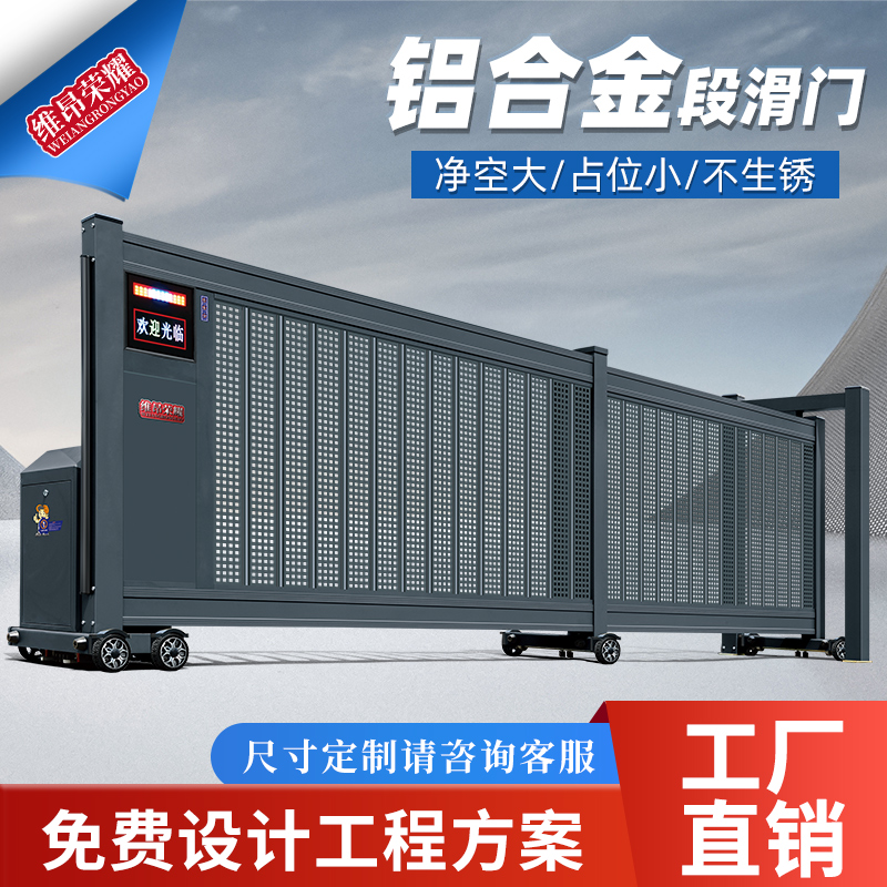 Viang aluminum alloy section sliding electric door telescopic door courtyard villa straight translation segmented door intelligent suspension gate