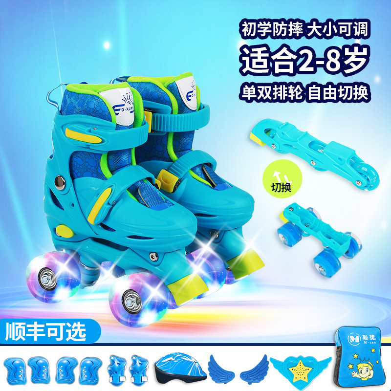 Baby Children's Double Row Skate Set 2-3-4-5 Years Old Four Wheel Beginner Children Boys and Girls Roller Skates