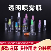 10ml20ml30ml50ml100m120ml150m200mll ml spray bottle small watering can transparent side spray