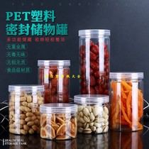 Transparent plastic cans food cans coarse grain cans storage bottles packaging boxes dried fruits tea sealed jars storage items