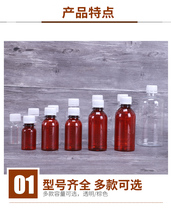 Special Price Plastic Bottle Sub-Capsule Bottle Transparent Bottle Split Bottle 200ml Ml Small Plastic Bottle Empty Bottle Medicine Bottle