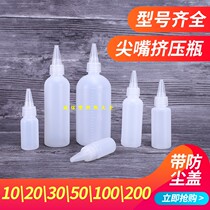 10 10 20 30 50ml ml translucent pointed mouth bottle emulsion plastic separate bottle extrusion bottle