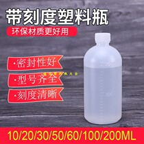 10 20 30 50 100ml ml plastic bottle small bottle small empty bottle scale liquid sub bottle sample bottle