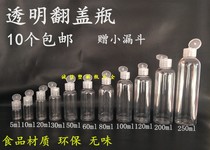 10 20 30 50 100ml ml plastic bottle PET transparent bottle butterfly cap cosmetic dispensing bottle