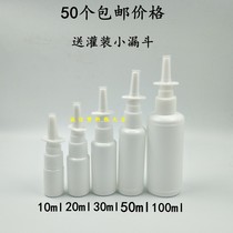 10ml20ml30ml50ml100ml ml straight spray bottle elephant nose bottle spray bottle small watering can Plastic separate bottle