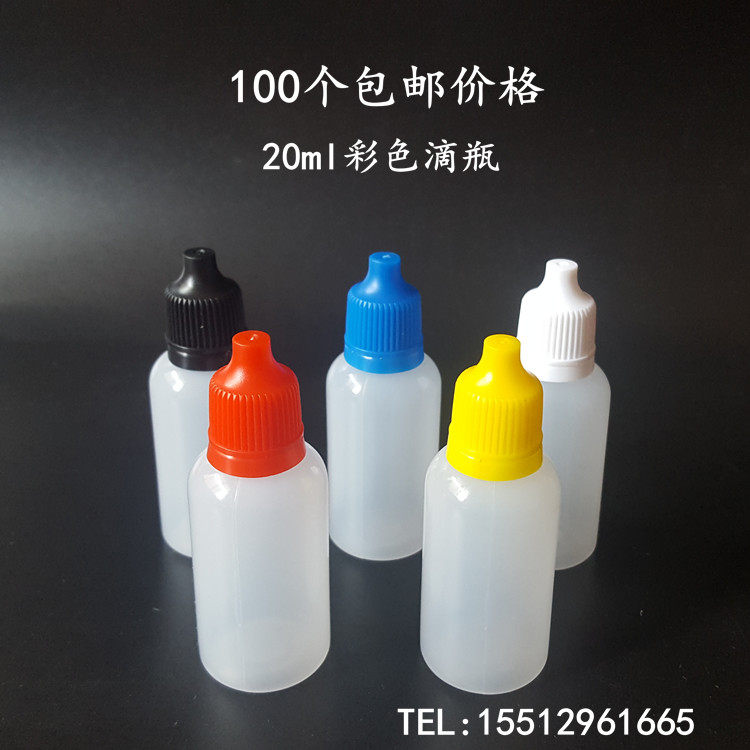 100 plastic 20ml ml eye drops bottle eye drops water bottle essential oil sub-bottle liquid bottle