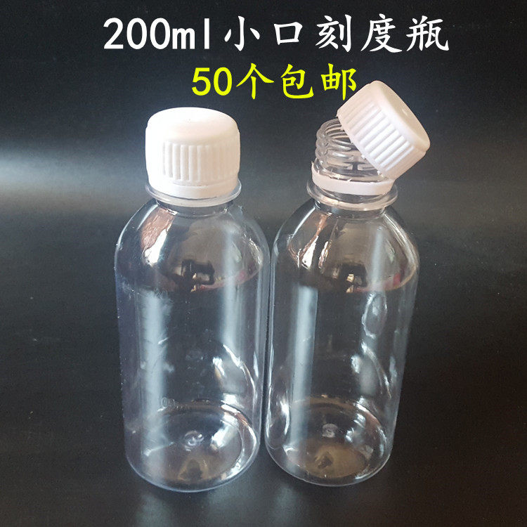 200ml100m50 transparent plastic bottle with lid liquid sub-bottling PET bottle anti-theft cap sealed small medicine bottle
