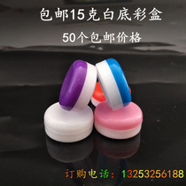 50 15g colour boxes Plastic Cream Box Ointment Milk Cream Box Packed Medicine Box Face Cream Bottle Cosmetics box