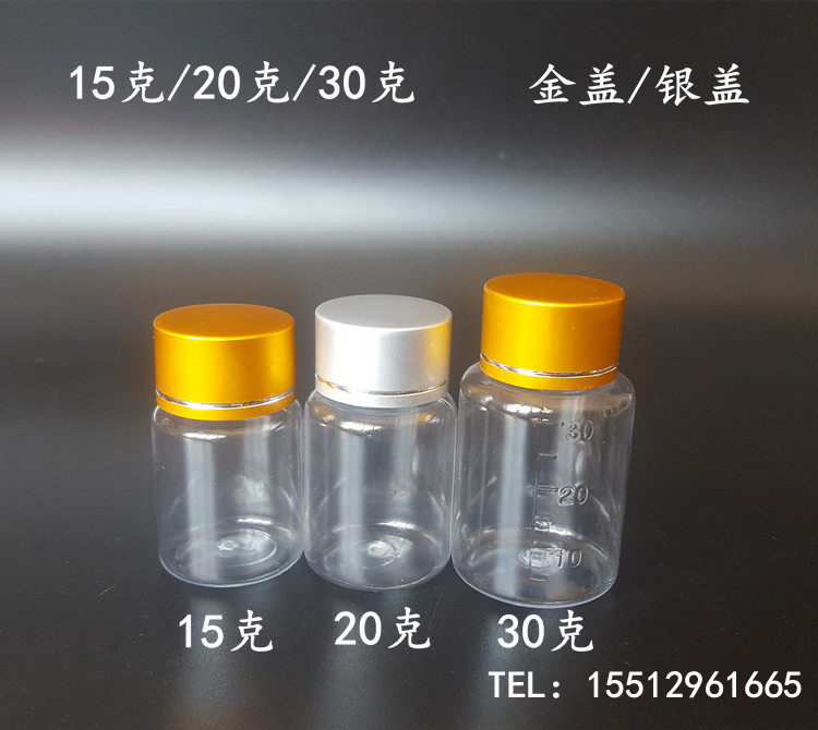 Special offer 15g 20ml30ml wide mouth gold and silver cap plastic transparent bottle vial empty medicine bottle sub-bottle capsule bottle