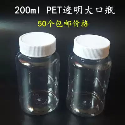 200 ml PET transparent large mouth plastic bottle empty medicine bottle capsule bottle sample packaging bottle