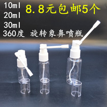 360 degree rotating direct spray bottle spray bottle elephant nose spray bottle Press plastic transparent small spray can