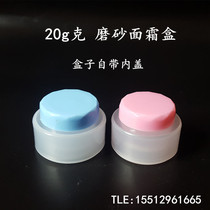 Special price 20g grams frosted paste Cream Bottle Face Cream Bottle Lotion Bottle Mask Bottle of bottle Ointment Case Small Medicine Box