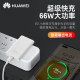 Huawei 66W 초고속 충전 카드 일체형 충전기 mate60pro/50/40 휴대폰 p60 플래시 충전 데이터 케이블에는 6AUSBType-CtoUSBType-C 1.0미터 데이터 케이블이 포함되어 있습니다.