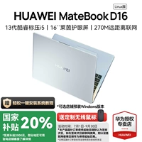 [Национальная субсидия 20%] Huawei MateBook D16 Linux-версия ноутбука Core i5/i7 13-го поколения Intel тонкий и легкий ноутбук Официальный флагманский магазин Официальный сайт SE версия 2025