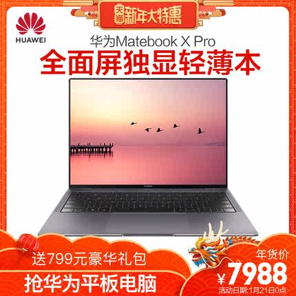 uawei\/华为 MateBook X Pro MACH-W19超薄本