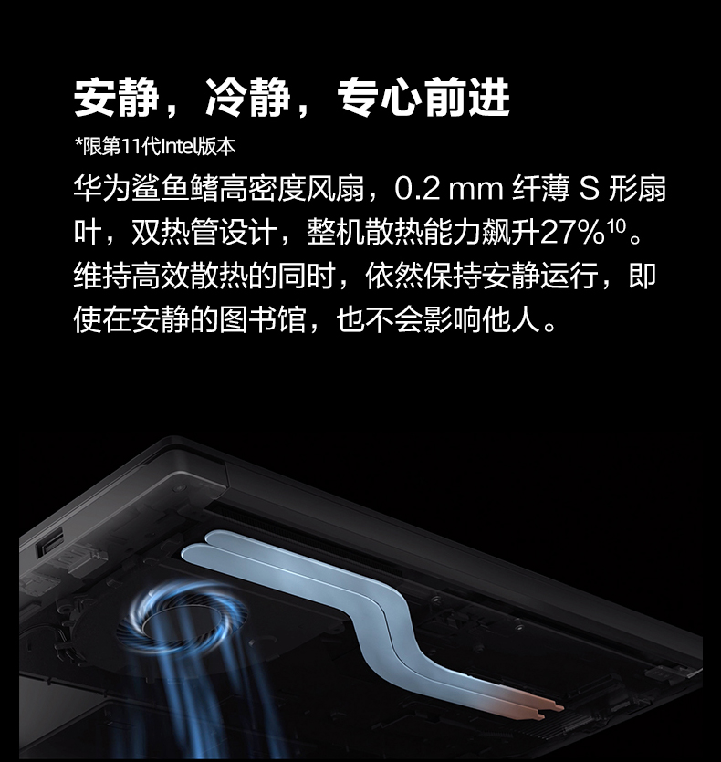 MateBook-D-2021_11.png