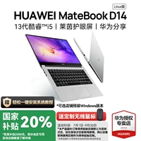[Национальная субсидия 20%] Huawei MateBook D14 Linux-версия новый ноутбук Office i5 тонкий и легкий студенческий портативная игра официальный флагманский магазин официальный сайт модель SE2025