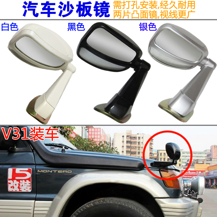 Applicable Mitsubishi V31Toyota4500LC100 4700 overbearing FJ120 sand mirror fender wide angle rear mirror