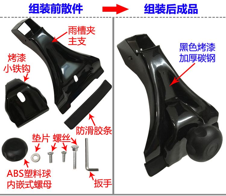 Cheetah 2030 Black King Kong 6470 xe roof rack bracket mưa máng kẹp lưu vực chìm claw chữ thập bar ánh sáng đứng