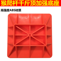 Farmer Jack base monkey climbing bar base widening device anti-sink pad to prevent Jack from sinking high-strength ABS