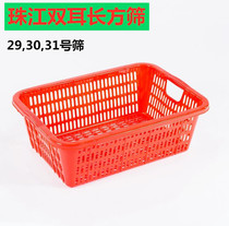 Pearl River rectangular plastic rubber sieve thickened drain basket extra large double ear square sieve hotel storage basket leakage basket