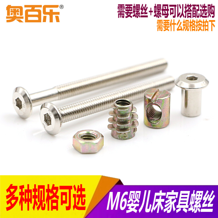 M6 furniture hardware screwbaby children's bed accessories splinter hole nut bookcase slant head screw hammer head nut
