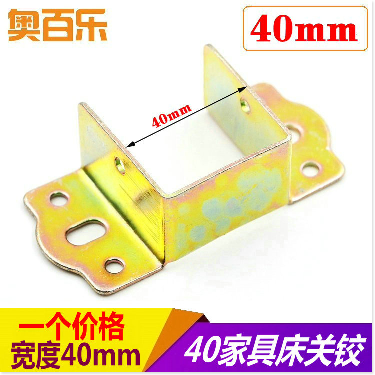 40mm Thickened Furniture connecting piece series-Bed Hang Bed Lock Hook Bed Hook Bed closing hinged bed Stalls Five Gold Accessories