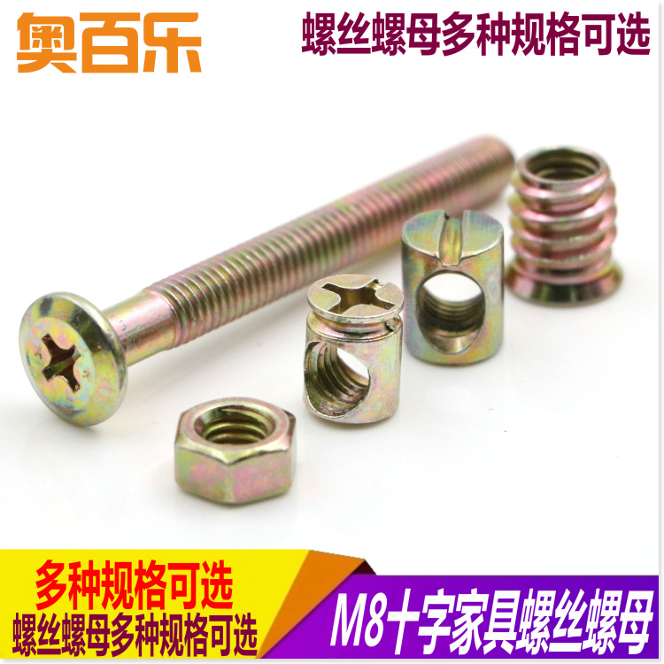 M8 furniture hardware screw baby boy bed accessories screw cross hole nut bookcase diagonal flat head screw hammer nut