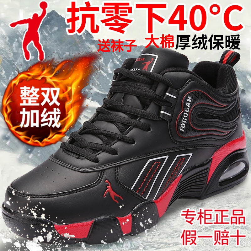 Winter Jordan Grande Men's Glint Warm Northeast Big Cotton Shoes Leather Face High Bunch Snow Ground Waterproof Non-slip Sneakers-Taobao