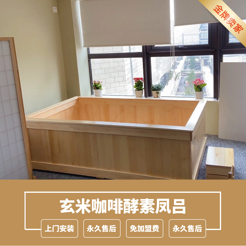 Genmi Coffee Ferment Bath and angelica Traditional Chinese Medicine Enzyme Bath Enzyme Bath Factory Store Enzyme Bath Franchise Yew