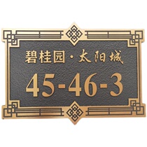 High-end aluminum alloy antique villa brand real estate unit floor custom acrylic courtyard building plate