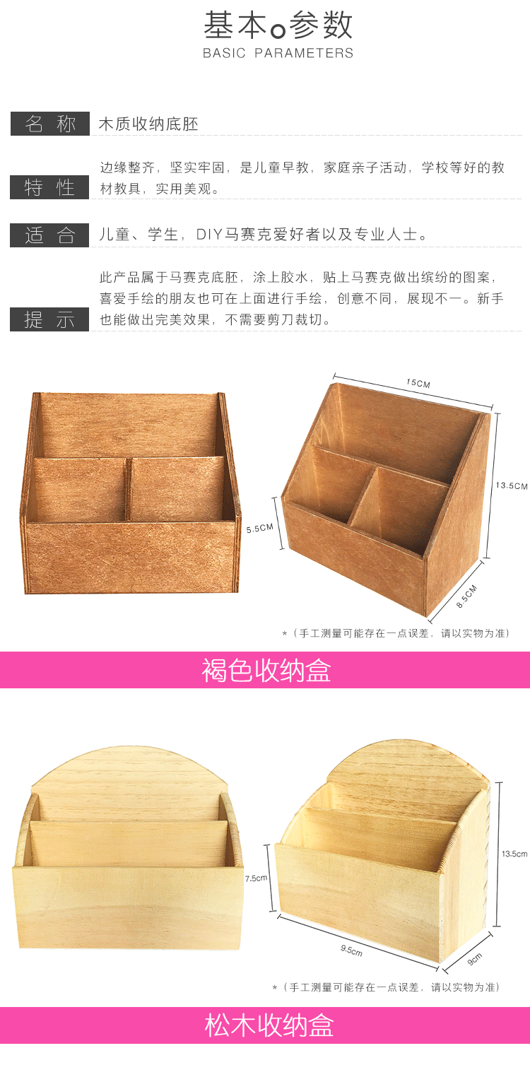 DIY bút giữ hộp lưu trữ khảm dán khuôn vẽ dán trẻ em handmade sáng tạo phôi điều khiển từ xa hộp - Tự làm khuôn nướng khuôn bánh bao