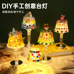 DIY Handmade Small Table Lamp Material Kit National Day Mosaic Making Adult Team Building Creative Glowing Turkish Lamp