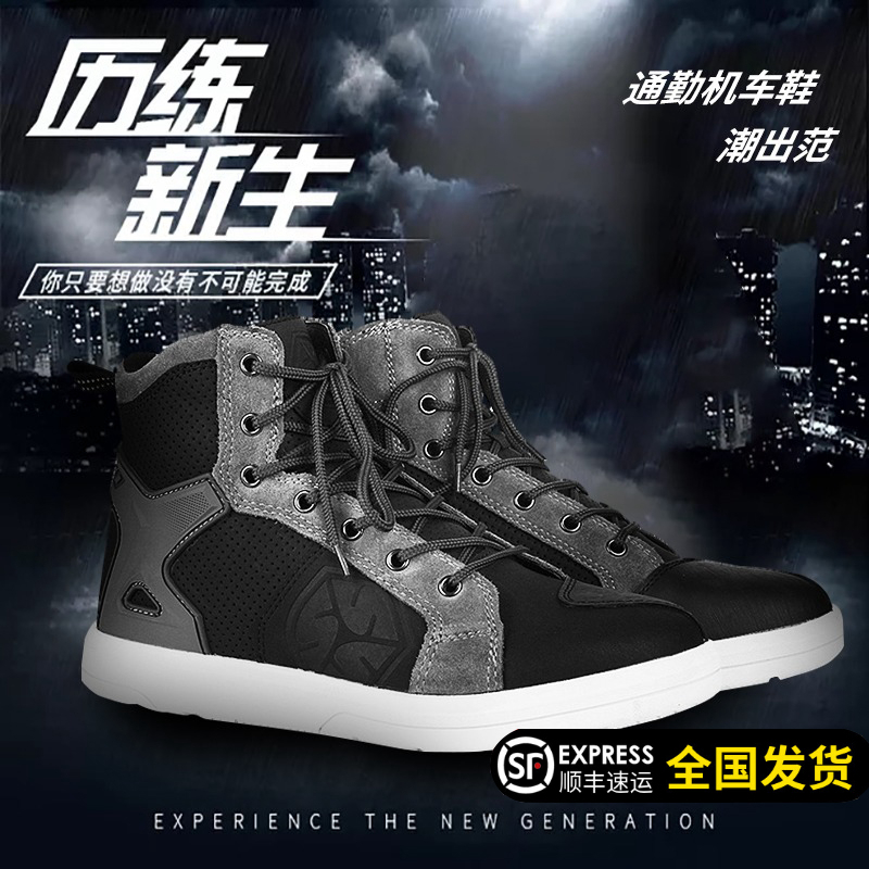 Racing Down Locomotive Riding Shoes Boots Racing Shoes Rider Equipment Shoes Casual 100 Hitch Boots Autumn Winter Windproof Men