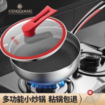 Sonorous non-stick pan frying pan small number 316 stainless steel home flat bottom induction stove special frying pan gas applicable